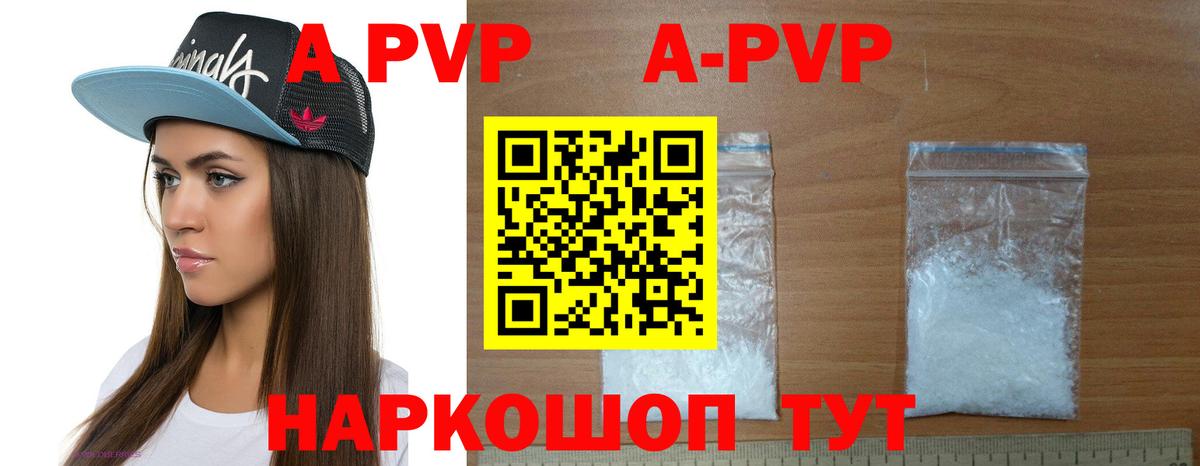 Краснокаменск  Alpha-PVP мука  Alfa_PVP  A-PVP Соль  Вход с VPN  APVP СК КРИС 