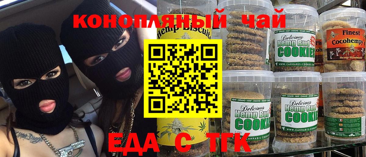 Canna-Cookies марихуана Краснокаменск