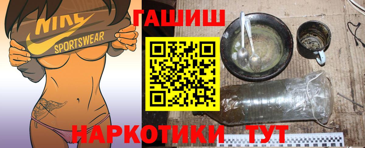 ГАШИШ  Гашиш Cannabis  Краснокаменск  Вход с VPN  ГАШ гарик 