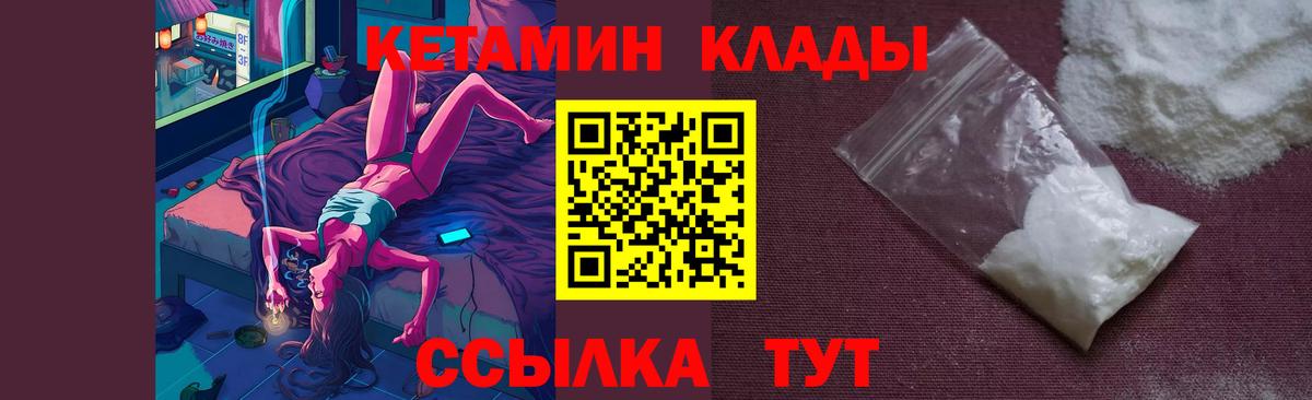 Кетамин ketamine  КЕТАМИН ketamine  Краснокаменск  Вход с VPN 