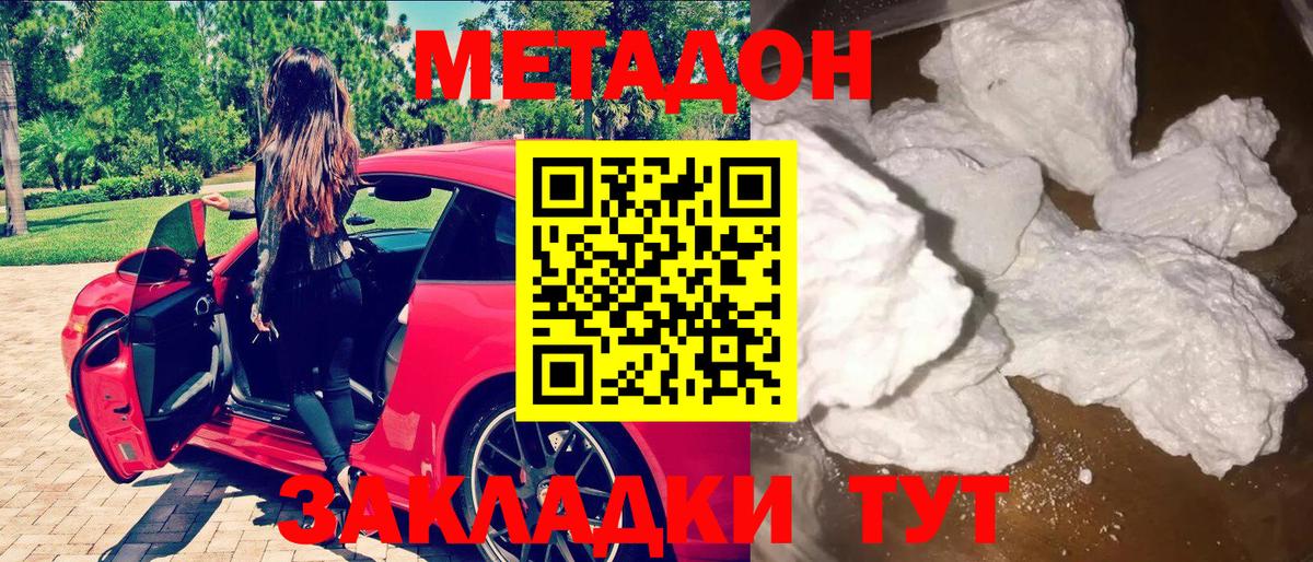 Метадон мёд  МЕТАДОН VHQ  Вход с VPN  маркетплейс какой сайт  Краснокаменск 