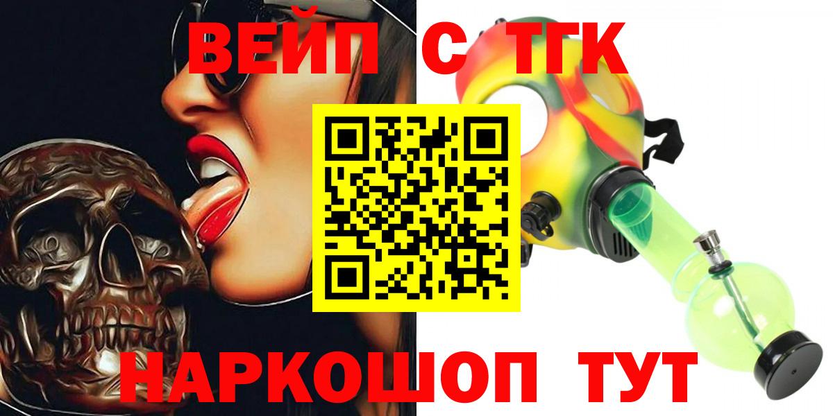 ТГК THC oil Краснокаменск