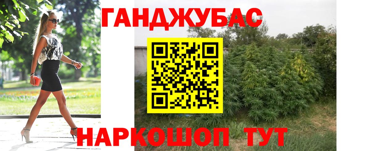 Шишки марихуана Ganja Краснокаменск